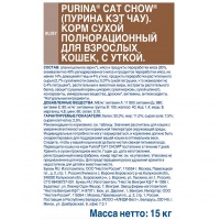 Сухой корм CAT CHOW для взрослых кошек с уткой 