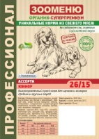 Корм для собак ЗООМЕНЮ-Органик Ассорти ЮНИОР