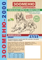 Корм для собак ЗООМЕНЮ-Органик "2000" Мясное ассорти ЮНИОР