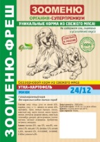 Корм для собак ЗООМЕНЮ-Органик ФРЕШ Утка+Картофель МИНИ